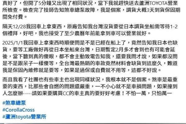 很多人說新車保固無敵….