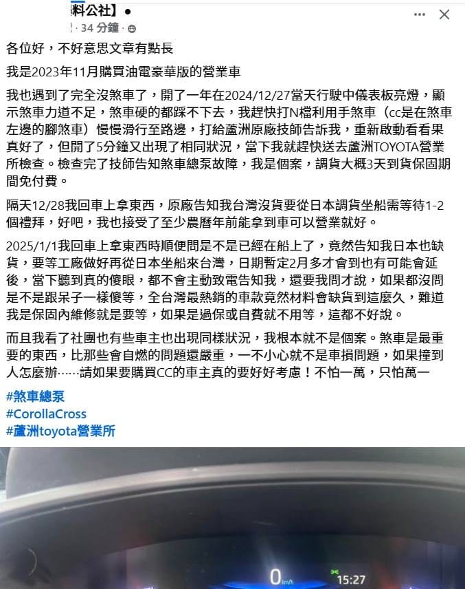 很多人說新車保固無敵....
