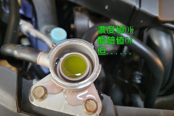 06′ 淺藍 Mazda 5 更換冷卻液