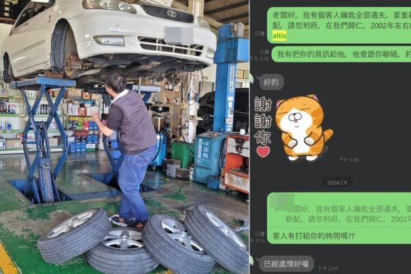 01′ 白 Altis 更換輪胎&多項底盤件