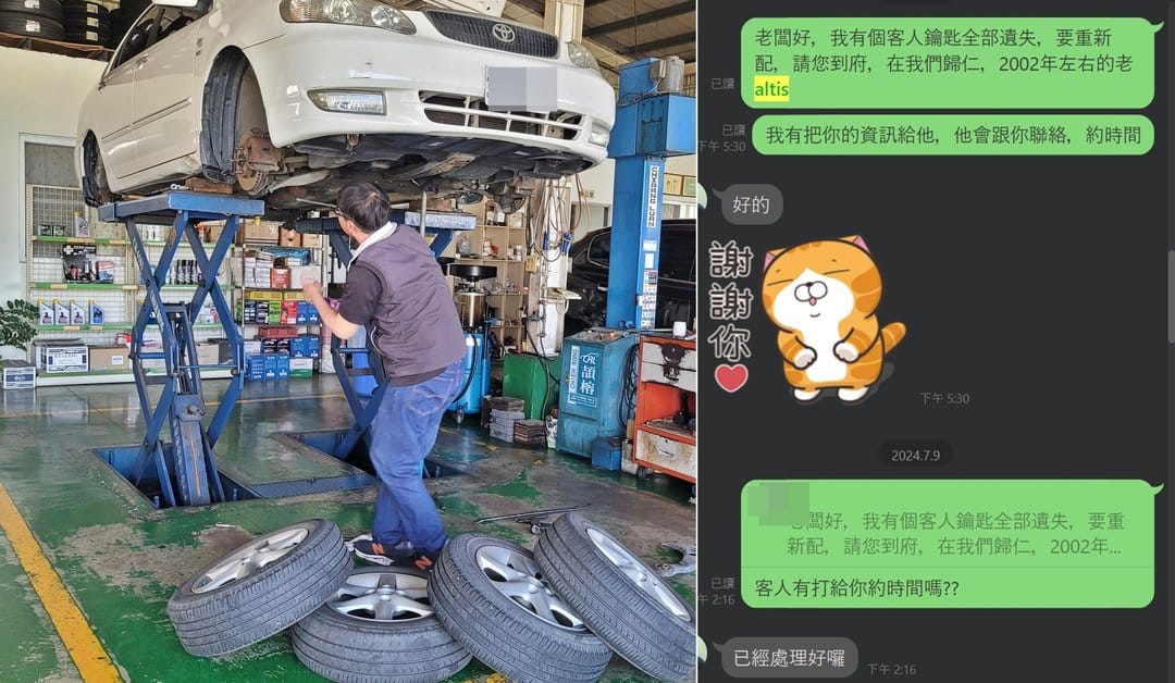01' 白 Altis 更換輪胎&多項底盤件