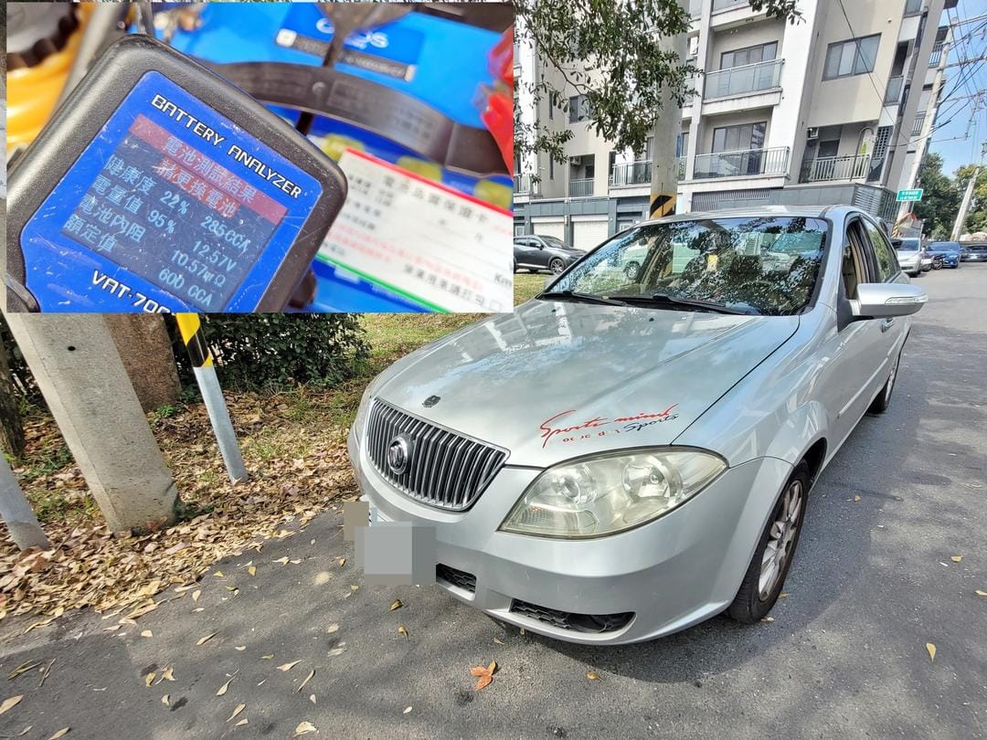 08' 銀 Buick Excelle 緊急救援