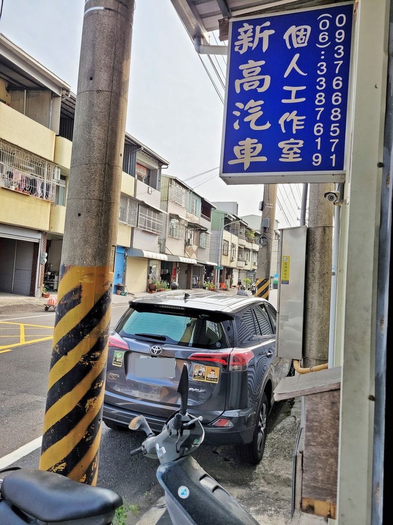 RAV4 忽然出現在新高！？