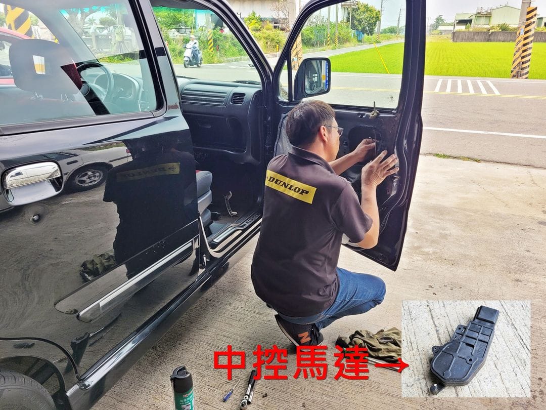 中控異常，更換馬達