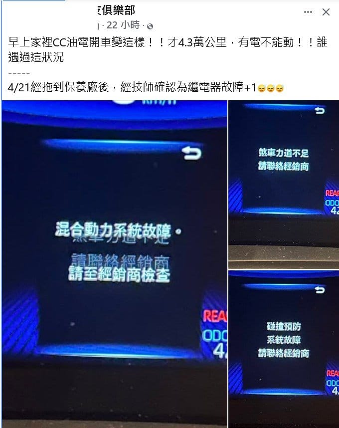 近三年油電版本的ALTIS跟CC