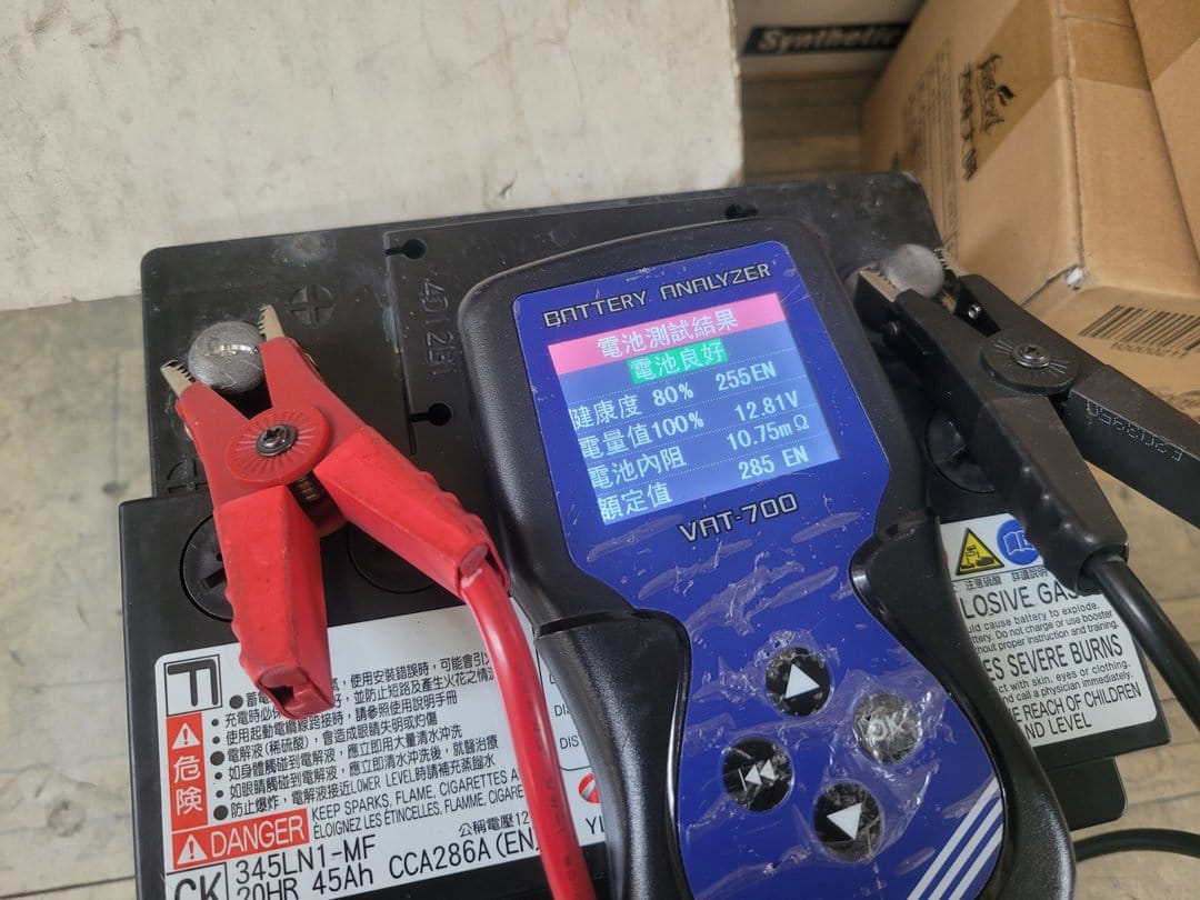 詭異的電瓶