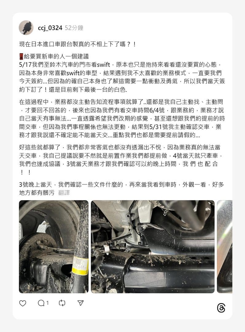 這一定是買中古的拉！