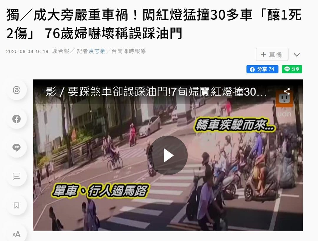 你知道有多少人用雙腳開車嗎？