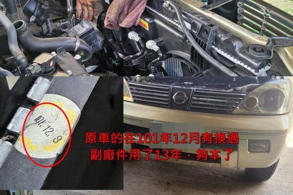 老翠 x 風扇馬達咬死