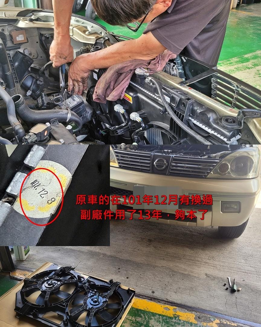 老翠 x 風扇馬達咬死
