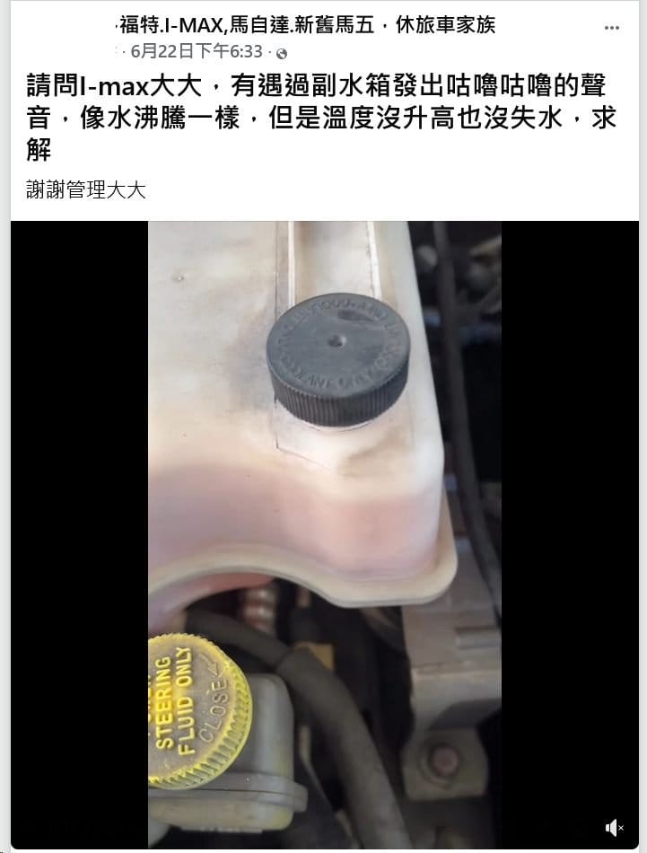 如遇到這種水循環系統的