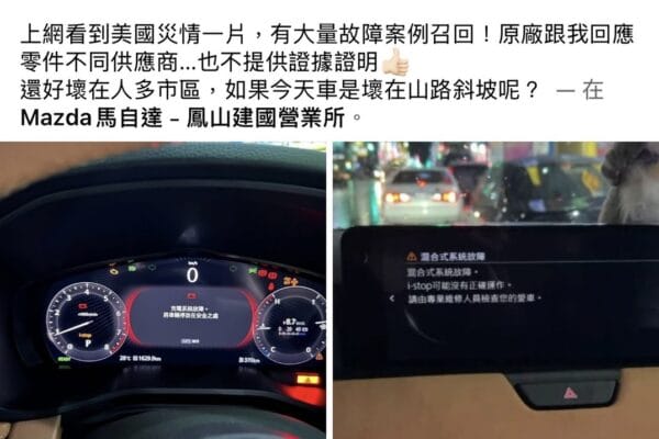 買新車就不會顧路？