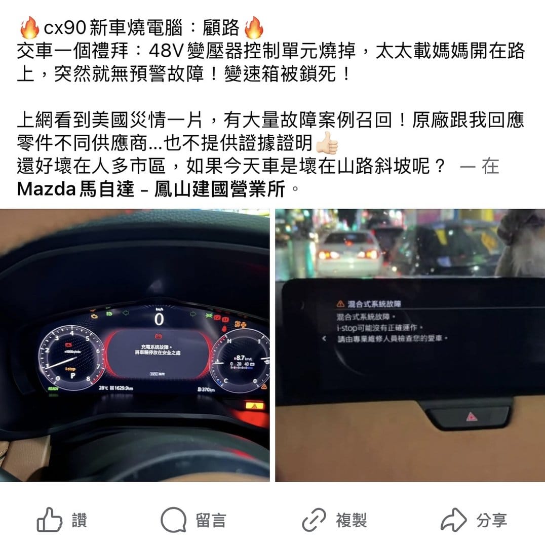 買新車就不會顧路？