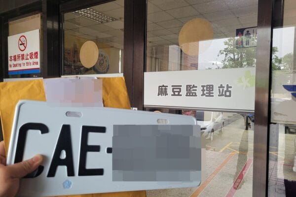 台南監理站的CCA領快一點拉！