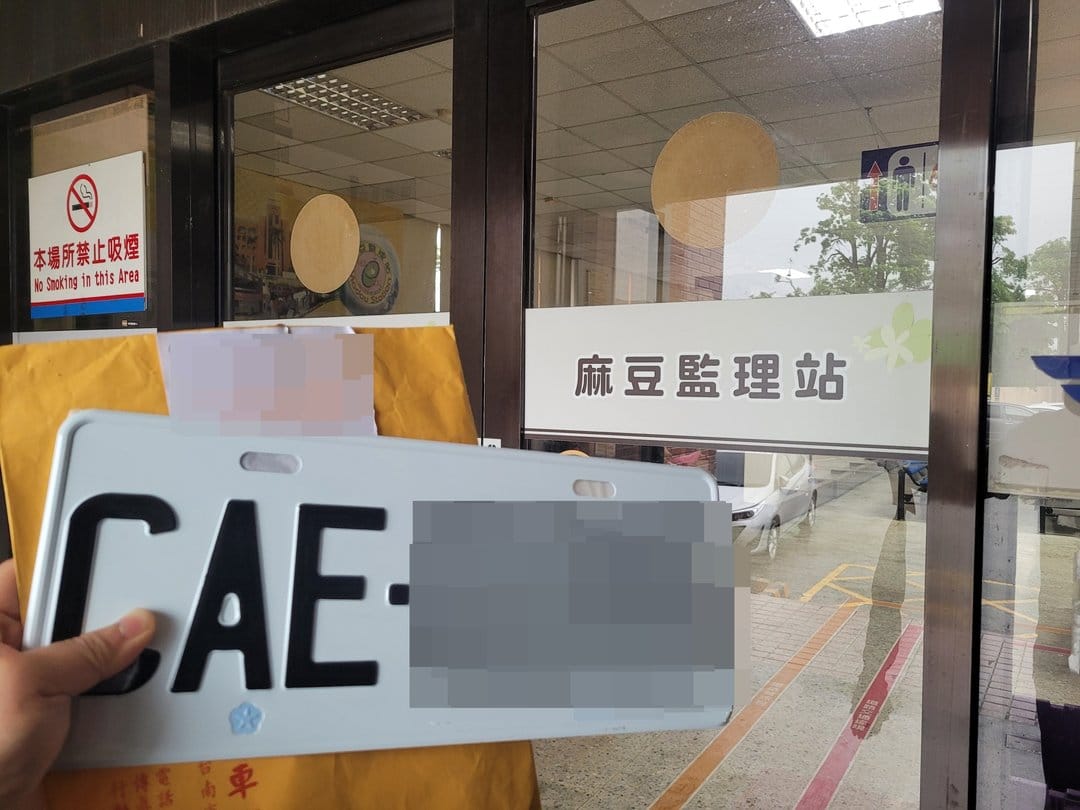 台南監理站的CCA領快一點拉！