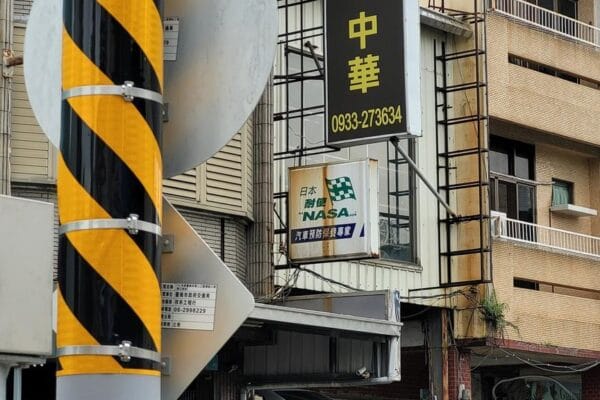 颱風天抓到！