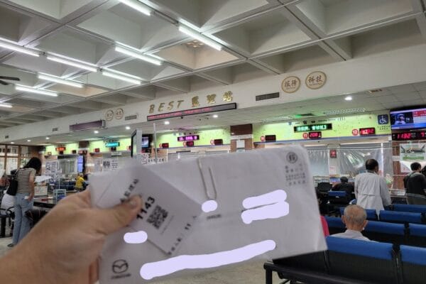 校外補課？