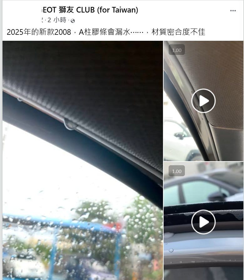 #新車出包案例分享