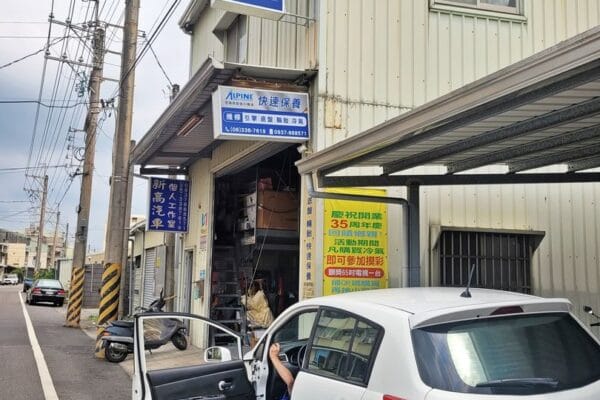 12′ Tiida 準備交車~