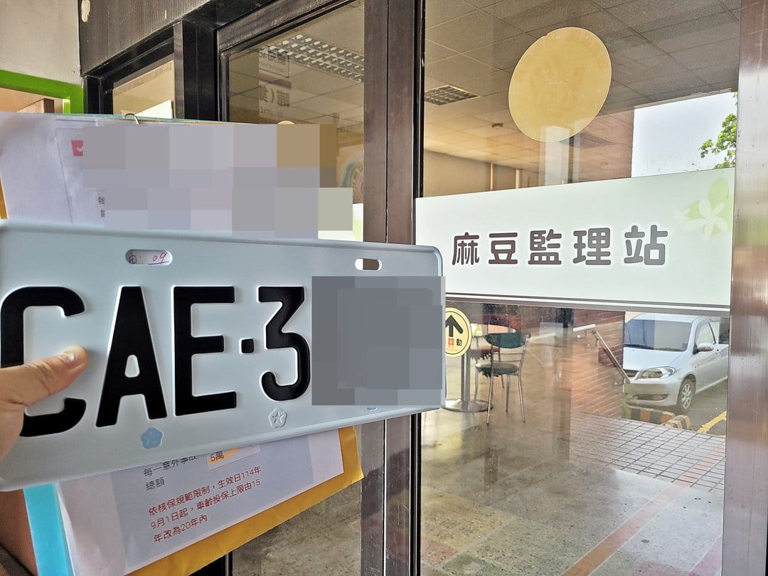 麻豆監理站好冷清😂😂😂