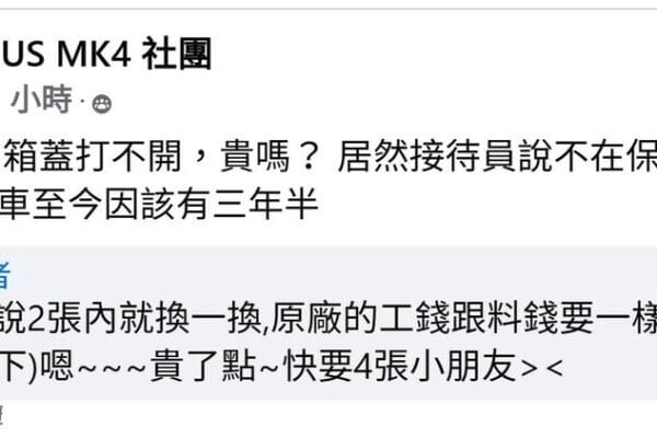 1. 就算買新車，也不是所有零件保固都有保