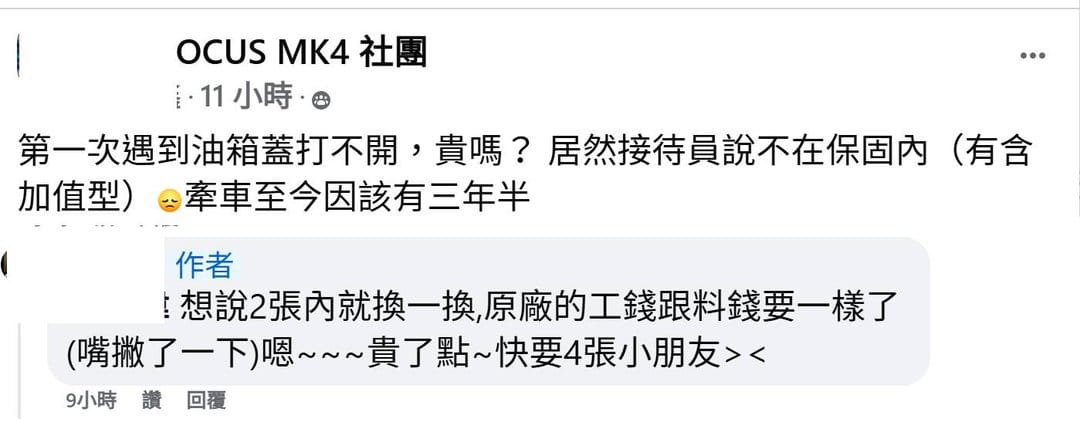 1. 就算買新車，也不是所有零件保固都有保