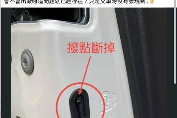 營業車必須把兒童安全鎖掰斷或是挖掉