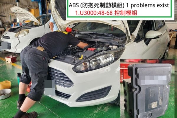 U3000，頭痛…..