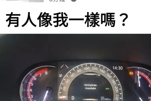 現在很多車搭載電子手煞車系統