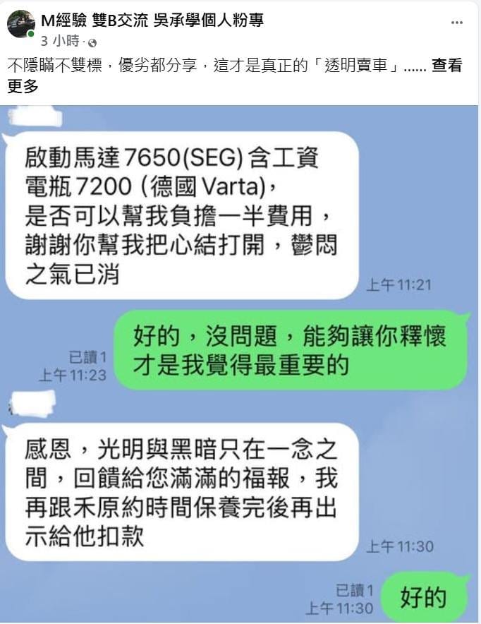 ⚔售後補貼的雙面刃！⚔