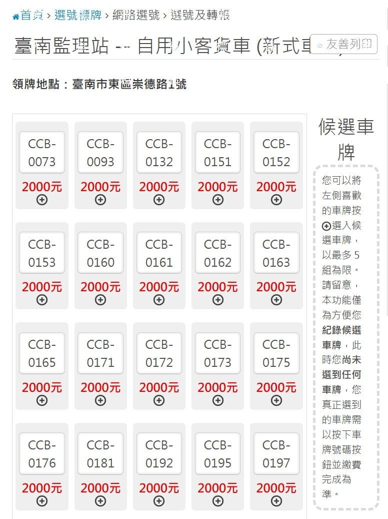 CCA終於領完了....