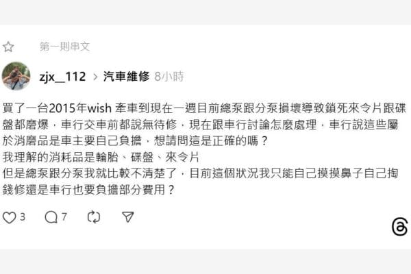 #又是無待修