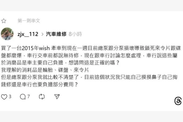 #又是無待修