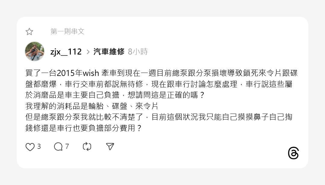 #又是無待修
