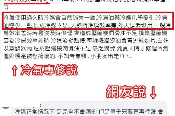 汽車冷媒會不會「減少」