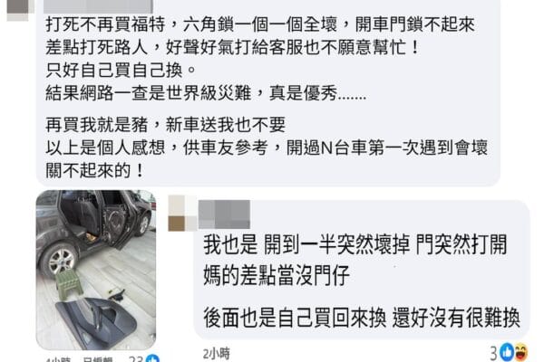 討論福特浸油正時皮帶那篇