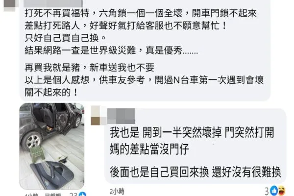討論福特浸油正時皮帶那篇