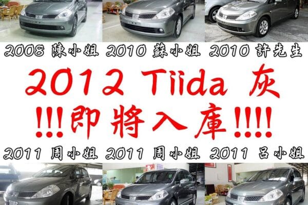 入庫提前速報！！！！