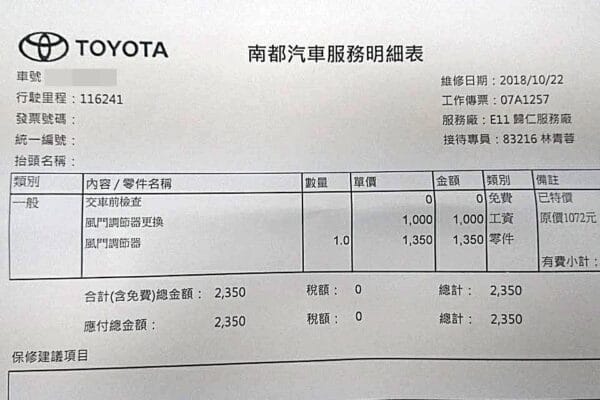 服務費：150元，但服務卻是無價