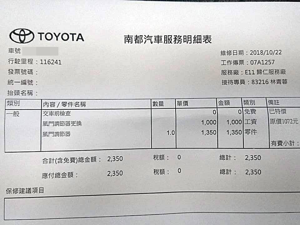 服務費：150元，但服務卻是無價