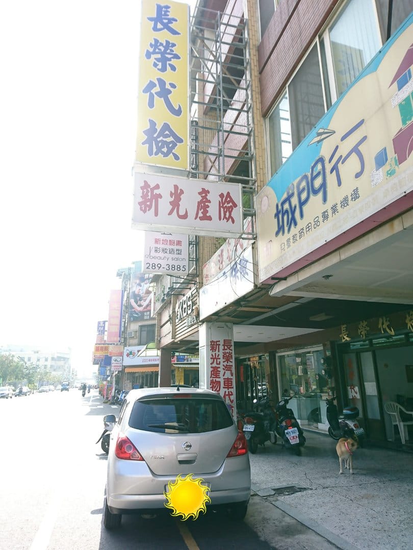 監理站開工囉！