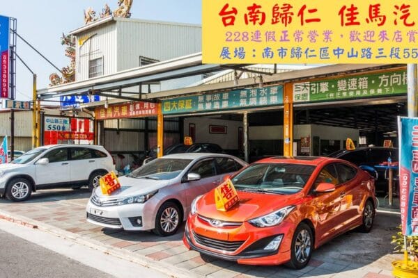 228連假，佳馬照常營業！！