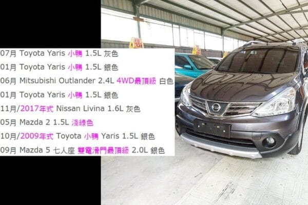 前陣子瞬間把滿場的車清空