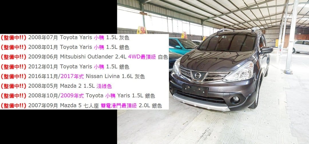 前陣子瞬間把滿場的車清空