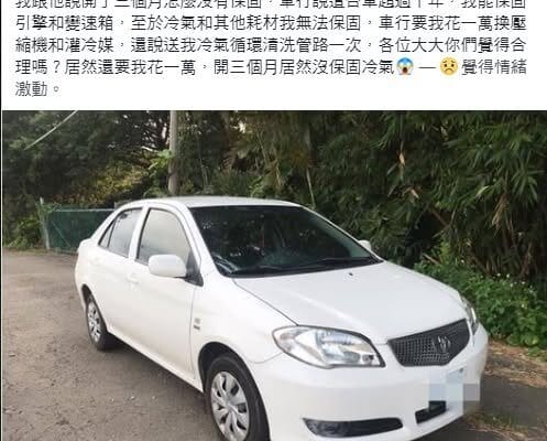 車商的做法，沒什麼問題