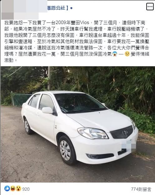 車商的做法，沒什麼問題
