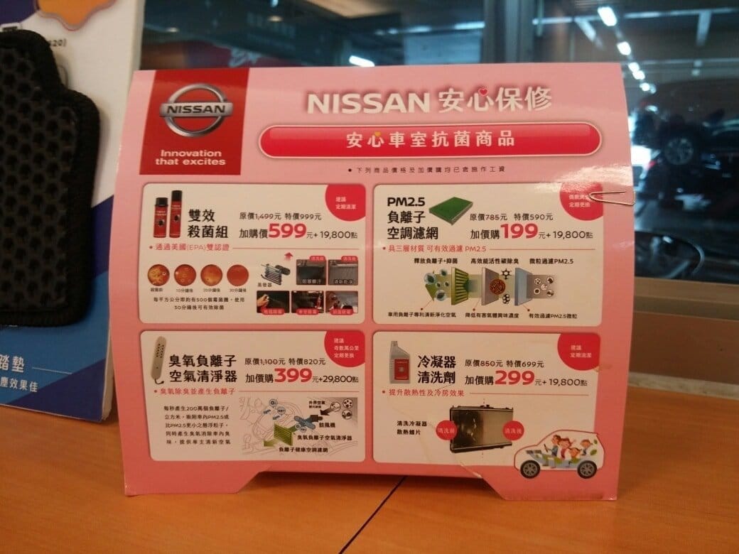 Nissan Tiida 回國通中華廠保養囉