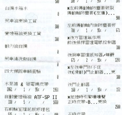 無待修？？？？？？