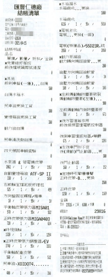 無待修？？？？？？