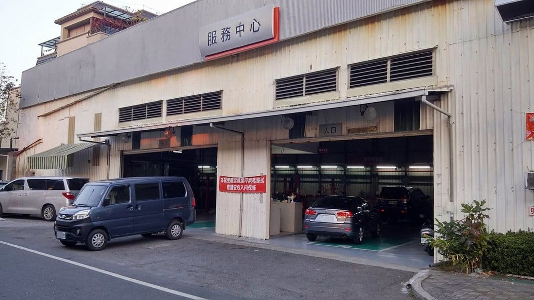 交車前保養 & 售後保養/查修